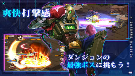 ナイトメア ボス