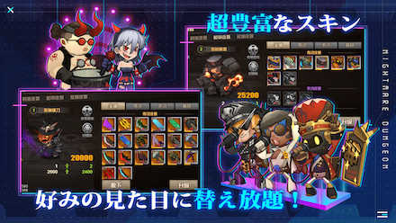 ナイトメア スキン