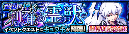 キュウキ降臨の攻略