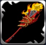 インフェルノランスの画像