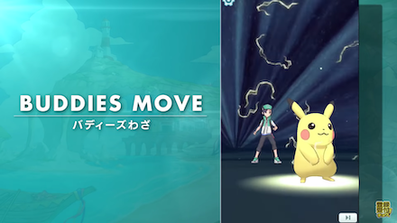 ポケマス バディーズ技