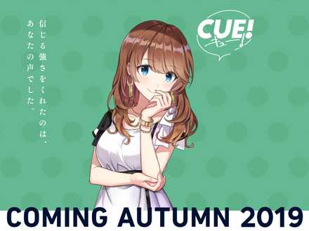 キュー 事前登録5万件突破