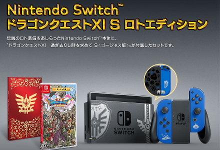 ドラクエ11】スイッチ版の価格比較｜安い店舗を紹介！【ドラクエ11S