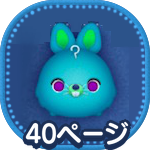 350 スキル を 万 呼ぶ 友達