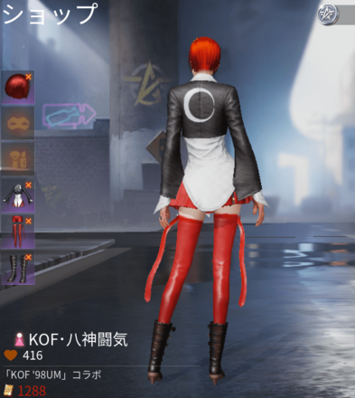 KOF八神闘気画像