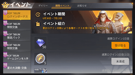 ログインボーナス画像