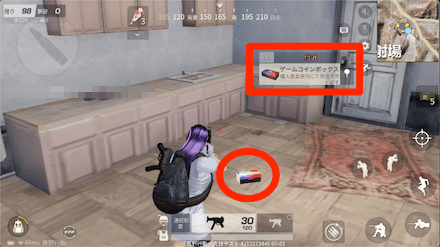 ゲームコイン入手方法画像