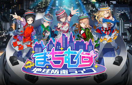 まちむす キービジュアル