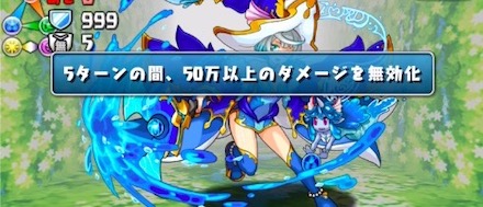 ダメージ無効対策を2体分用意