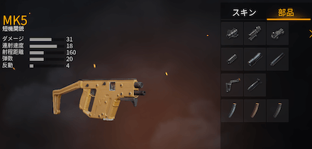 MK5装着可能アタッチメント画像