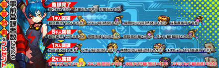 ナイトメア 事前登録特典