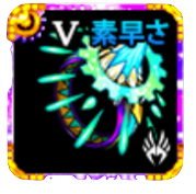 刻時の指輪・Ⅴ【俊敏】画像