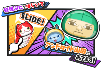 ぷにを弾く画像