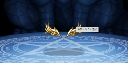 ディバインサークレットの画像