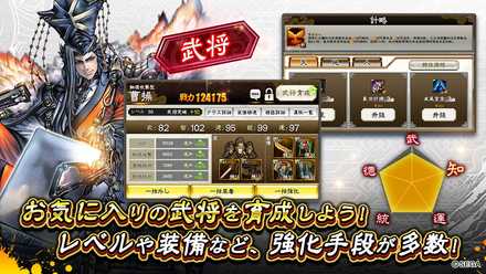 三国志大戦M 育成