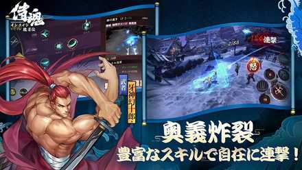 サムスピOL 奥義