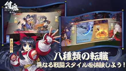 サムスピOL 職業