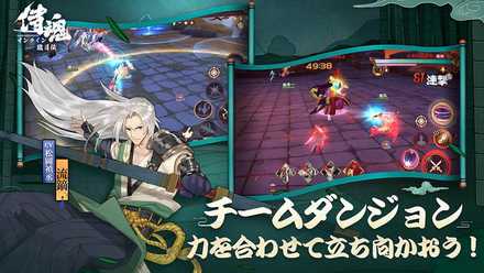 サムスピOL チームダンジョン