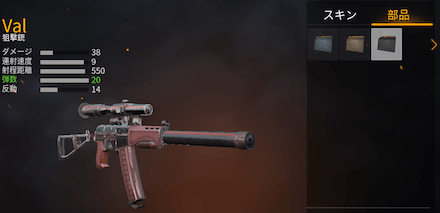 valアタッチメント画像