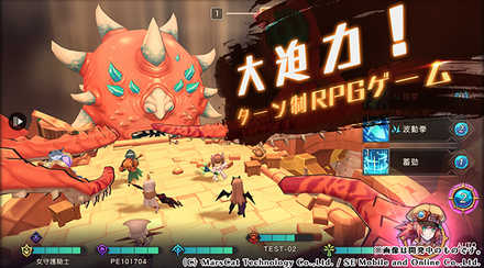 MEOW ターン制RPG