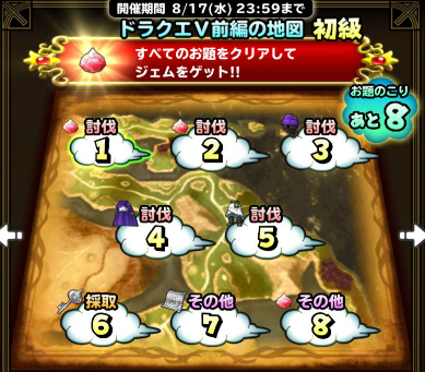 ドラクエⅤ前編の地図(初級)の基本情報