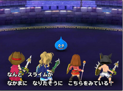 星ドラモンスターが仲間に！