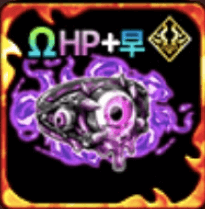 冥輪邪眼マッドアイΩ【HP+早】の画像