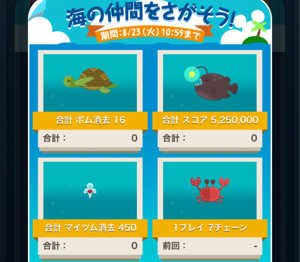 イベントカードミッションの画像