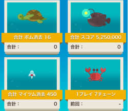 1枚目ミッション内容の画像