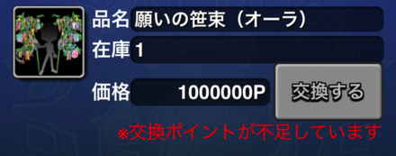 限定アバター