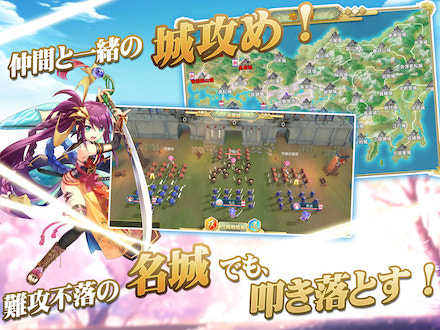 戦国少女 名城