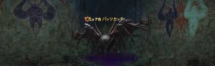 バッツカッチの画像