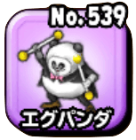 エグパンダの画像