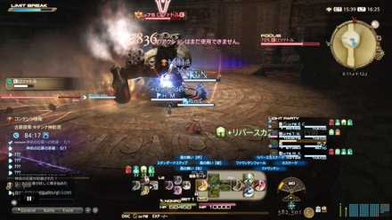 ロツァトルの憤怒の画像