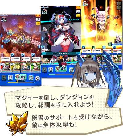 シャチバト 秘書