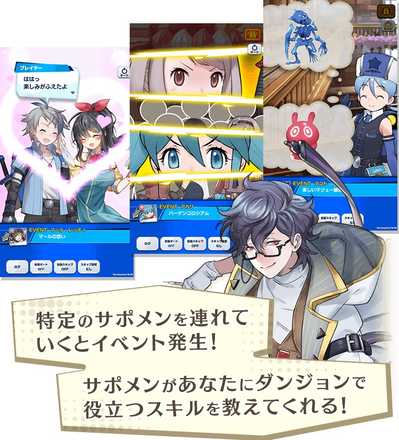 シャチバト サポメン