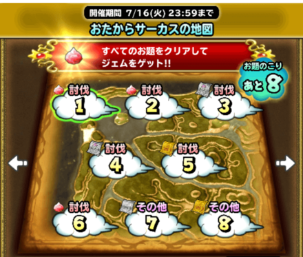 ロトの紋章コラボの地図第1弾の画像