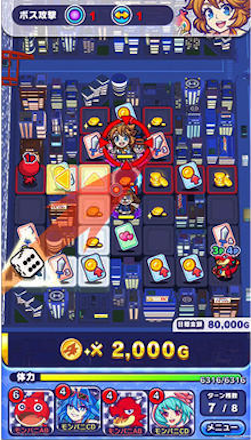 モンパニ ダイスバトル