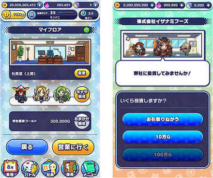 モンパニ フレンド機能