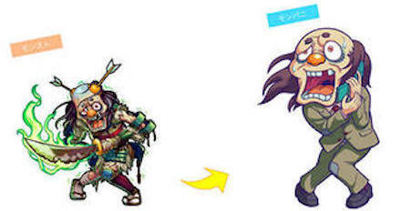 モンパニ 落武者