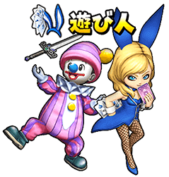 遊び人の画像