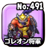 ゴレオン将軍の画像