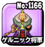 ゲルニック将軍の画像