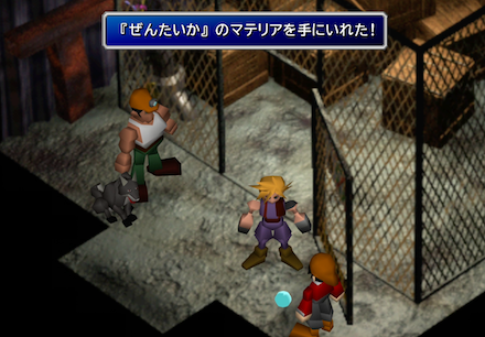 初心者の館のぜんたいかマテリア