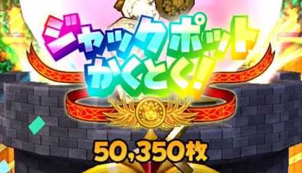 キングスプラッシュ終了後の画像