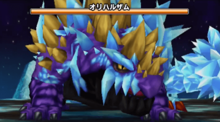 オリハルザム登場時の画像