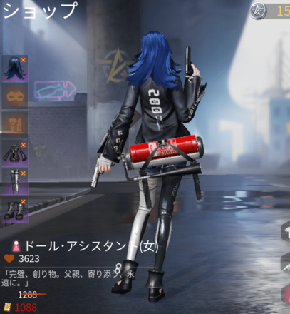 ドールアシスタント画像