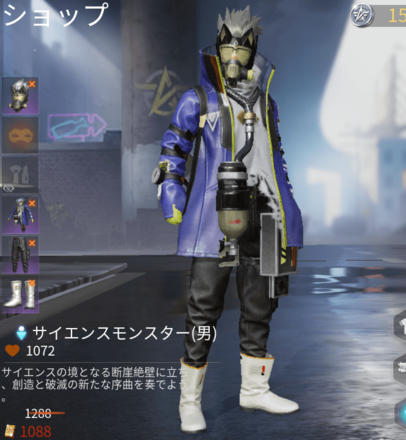 サイエンスモンスター画像