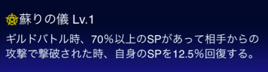 黄泉がえりの儀