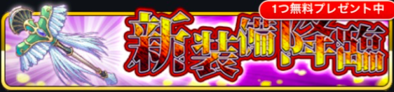 お知らせ画面バナー